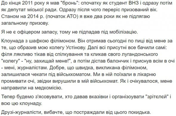 Общественность определяет причины, по которым председатель правления общественной организации "Центр противодействия коррупции" Виталий Шабунин не может отслужить в вооруженных силах Украины