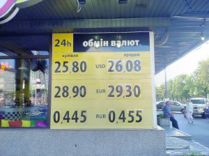 В обміннику на столичній площі Перемоги в понеділок уранці долар скуповували по 25,8 гривні. Продавали по 26,08