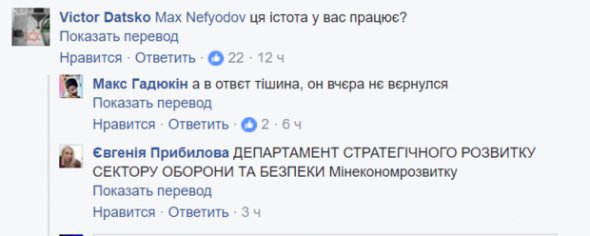 Чиновниця Ольга Кушнір підтримує петицію про заборону перейменування проспекту Ватутіна