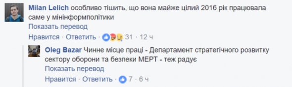 Чиновниця Ольга Кушнір підтримує петицію про заборону перейменування проспекту Ватутіна