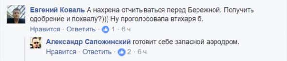 Чиновниця Ольга Кушнір підтримує петицію про заборону перейменування проспекту Ватутіна