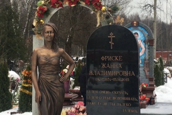 Могила Жанни Фріске