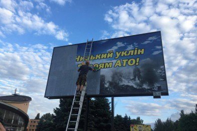 Скандальный билборд в Кривом Роге