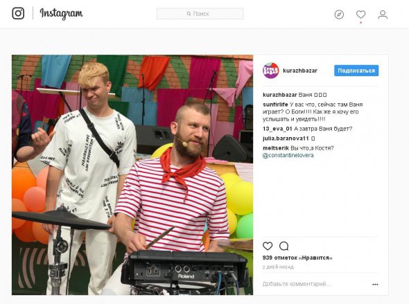Музыкант Иван Дорн посетил благотворительную барахолку "Кураж базар"