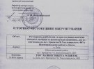 Проект перебудови