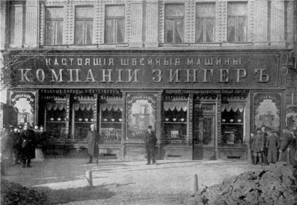Витрина представительства «Зингер». Фото 1897 г.