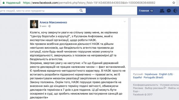 "Центр боротьби з корупцією" заявляє, що будь-який чиновник-порушник може уникнути відповідальності, звернувшись з позовом на неправомірні дії та бездіяльність агентства