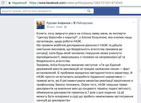 "Центр боротьби з корупцією" заявляє, що будь-який чиновник-порушник може уникнути відповідальності, звернувшись з позовом на неправомірні дії та бездіяльність агентства