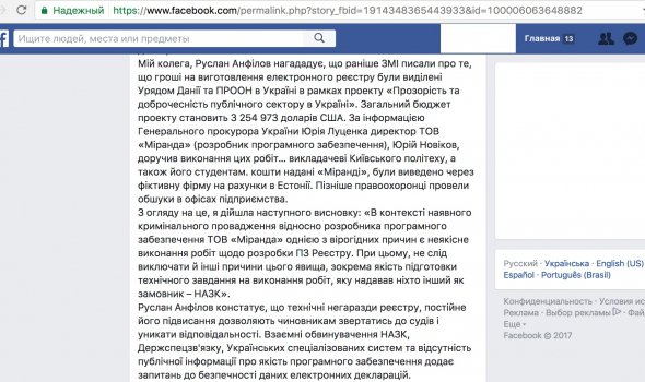 "Центр боротьби з корупцією" заявляє, що будь-який чиновник-порушник може уникнути відповідальності, звернувшись з позовом на неправомірні дії та бездіяльність агентства