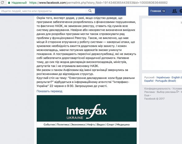 "Центр боротьби з корупцією" заявляє, що будь-який чиновник-порушник може уникнути відповідальності, звернувшись з позовом на неправомірні дії та бездіяльність агентства