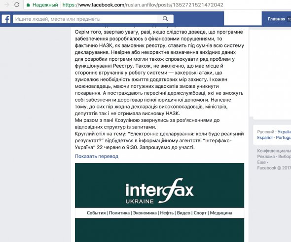 "Центр боротьби з корупцією" заявляє, що будь-який чиновник-порушник може уникнути відповідальності, звернувшись з позовом на неправомірні дії та бездіяльність агентства