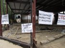 Протест в Полтаві проти незаконної забудови