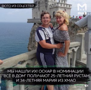 Рустам Фахтлісламов и Мария Касьянова пытались обокрасть отель в Турции