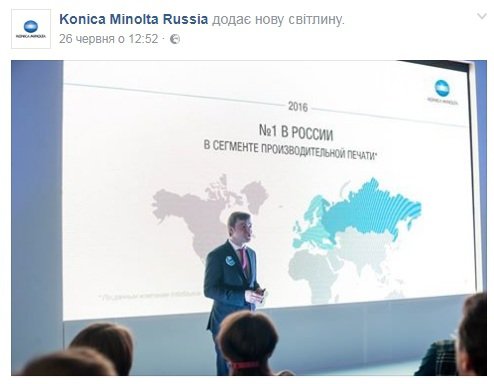 Японської компанії Konica Minolta на презентації показала карту Росії без Курильських островів, Калінінграда і Сахаліну. Фото: Facebook.