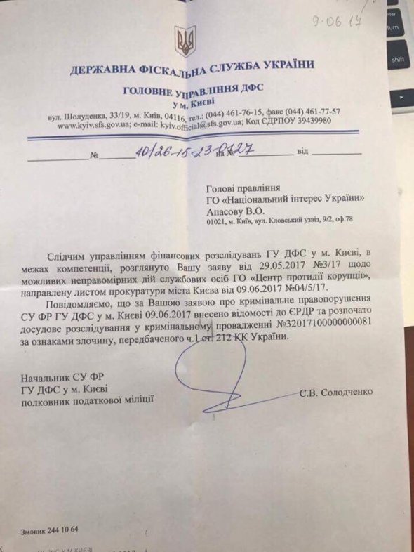 В мае ОО "Национальный интерес Украины" обнародовали информацию о нарушении руководителями и членами ОО "ЦПК" в сфере налогового законодательства Украины