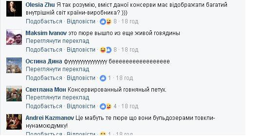 "Я так розумію, вміст даної консерви має відображати багатий внутрішній світ країни-виробника?)))".