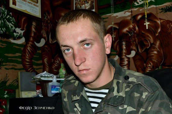 24-річного Федора Зенченка поховали на рідній Тернопільщині.