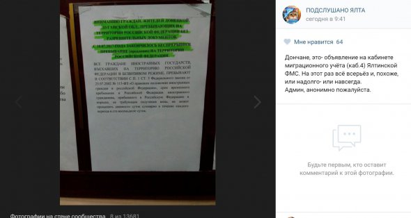 З 10 липня жителі ДНР і ЛНР можуть перебувати на території Росії лише 90 діб