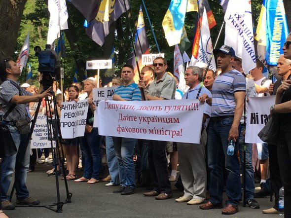 Под Министерством здравоохранения проходит митинг против принятия медицинской реформы