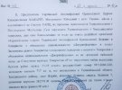 Створення ТОВ "Джуринфортеця"