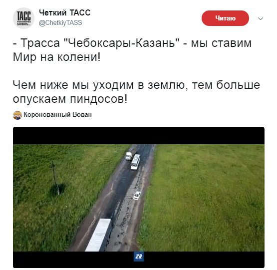 Користувачі соцмережі жартують з стану автотраси "Чебоксари-Казань".
