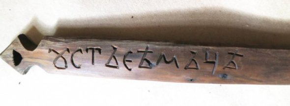 Бирка з мішка для данини