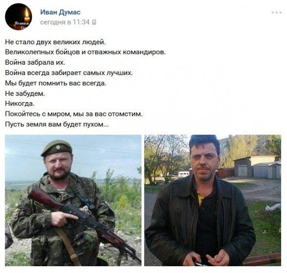 "Механік" був ліквідований в ході бойових дій на Донбасі