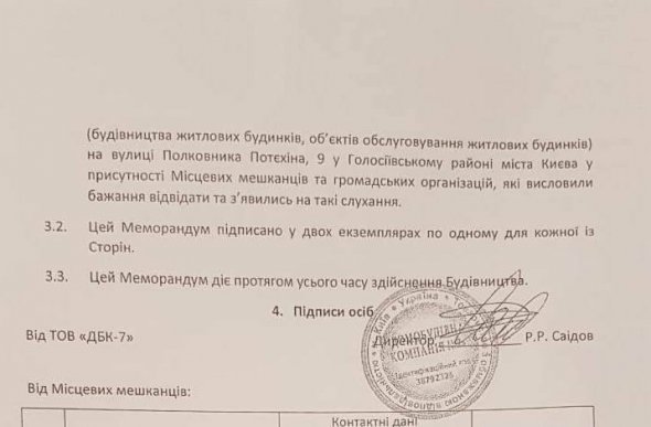 Активісти домоглися того, що будівництво ЖК "Берген" відновиться у найближчі дні