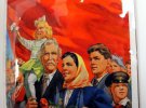 В столичной галерее показали классику советских плакатов. Фото: Наталия Чубенко