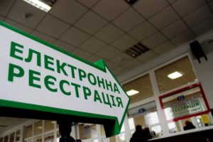 З 1 вересня створюють електронну чергу на оформлення закордонних паспортів