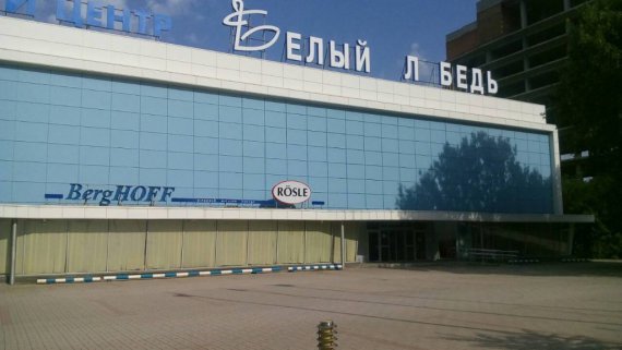Донецк в 2017 году
