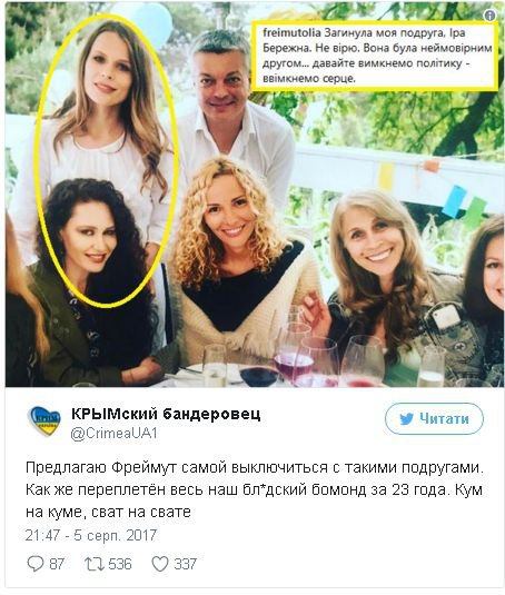 Ольга Фреймут обурила користувачів соціальних мереж постом з Іриною Бережною