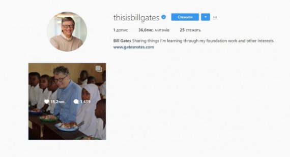 Билл Гейтс создал акаунт в Инстаграм