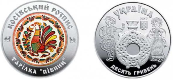 Монета "Косівський розпис" буде срібною (номіналом 10 грн) і  з нейзильберу (номіналом 5 грн.)