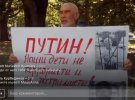 Пожилые люди вышли на улицы Симферополя с плакатами: "Путине! Наши дети не террористы и не экстремисты".