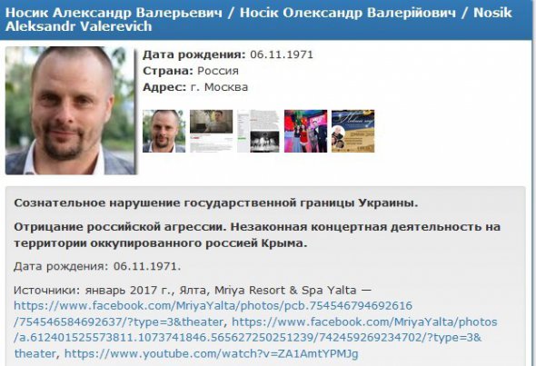 Актер ранее выступал в Ялте во время новогодних праздников, где он напрямую поддержал захват Крыма Российской Федерацией.