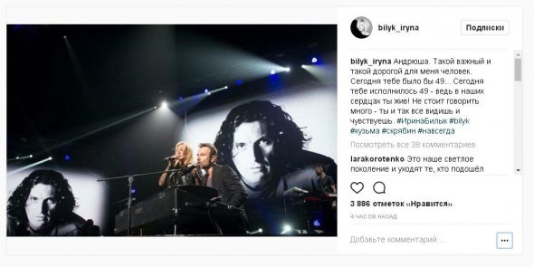 Ірина Білик оприлюднила фото із великого концерту, пам'яті Андрія