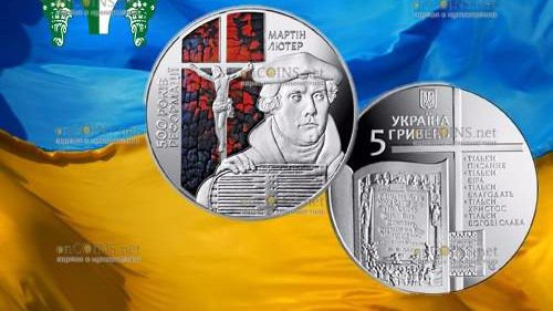 В сентябре НБУ планирует выпустить в обращение памятную монету номиналом 5 гривен, тиражом 40000 штук