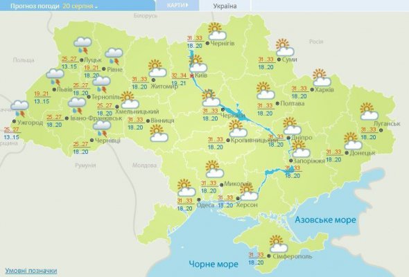 Прогноз погоды в Украине на 20 августа