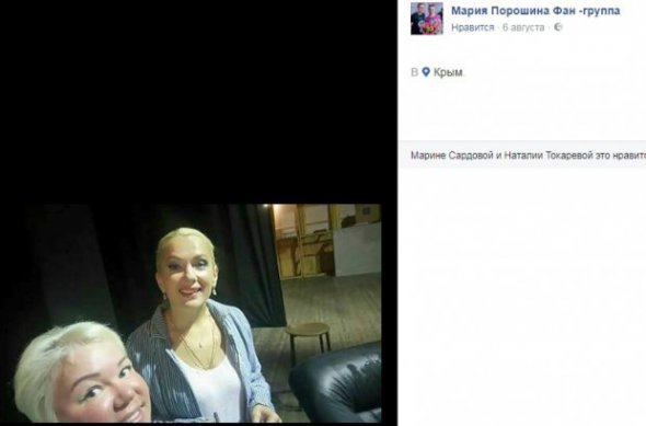 Російська актриса театру і кіно Марія Порошина  опинилася у списку бази злочинців