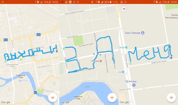Чоловік пробіг   12 км містом, щоб викласти на Google-maps своїм маршрутом слова «Виходь за мене», адресовані коханій дівчині. 