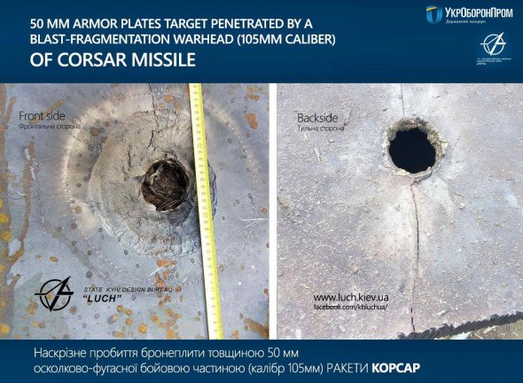 Пробитие ракетами "Корсара" брони