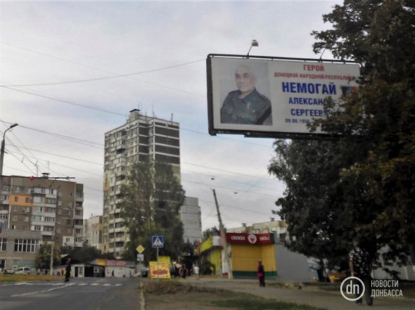 На донецких бигбордах - мертвые боевики