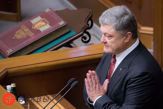 Президент Петро Порошенко 7 вересня виступив у парламенті