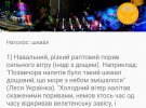 Языковое приложение "Р.И.Д", которое помогает учить украинский и узнавать об истории, загрузили около 35 тыс. пользователей.