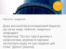 Мовний додаток "Р.І.Д", який допомагає вчити українську та дізнаватися про історію, завантажили біля 35 тис. користувачів.