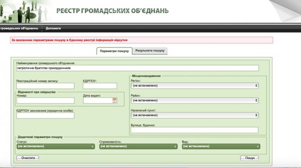 Скріншоти сторінки нардепа Юрія Дерев'янка, який посилається на "Патріотичне братство прикордонників"