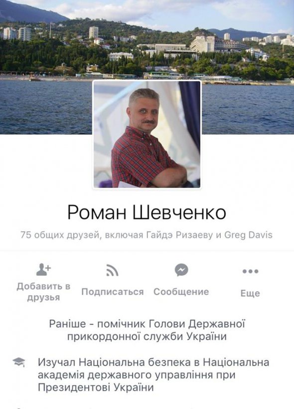 Скріншоти сторінки нардепа Юрія Дерев'янка, який посилається на "Патріотичне братство прикордонників"