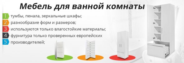 Кілька практичних порад, як правильно вибрати меблі у ванну кімнату