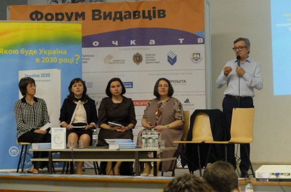 На Форуме издателей во Львове народный депутат Сергей Тарута презентовал "Доктрину сбалансированного развития "Украина 2030"